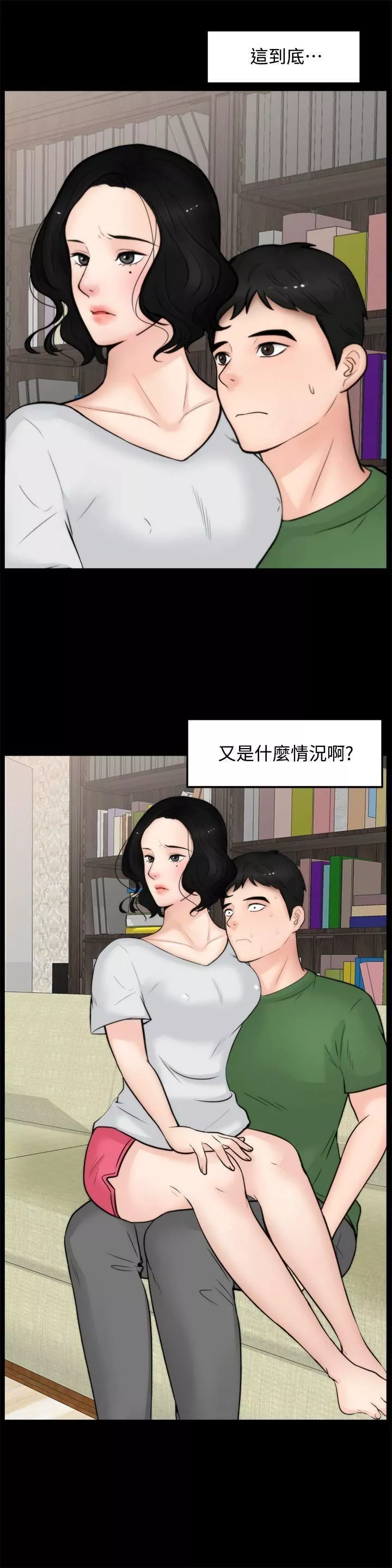 偷偷愛第4話-美式風情