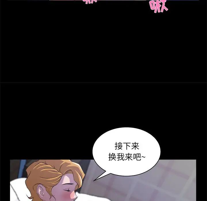 家族的遗产第20话