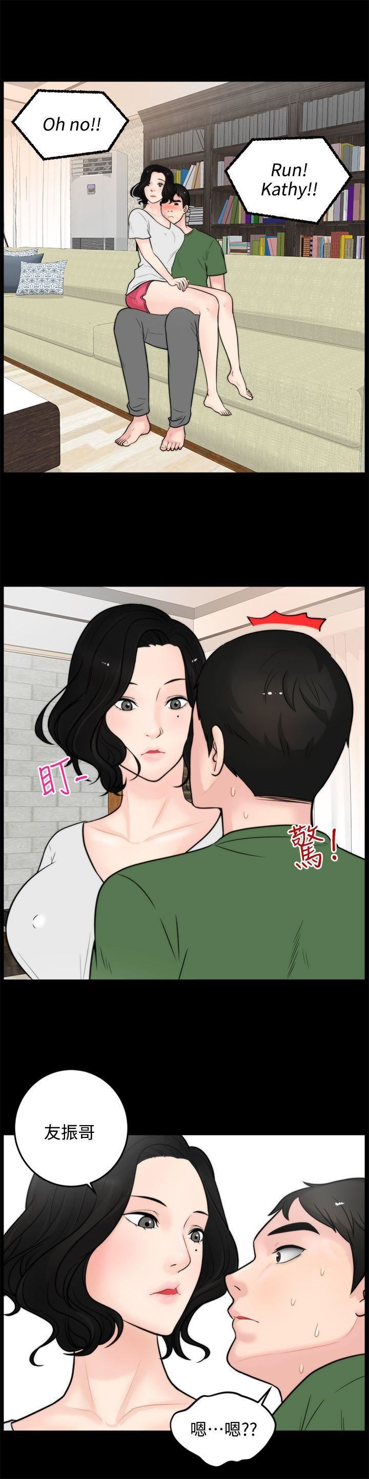 偷偷爱第4话-美式风情
