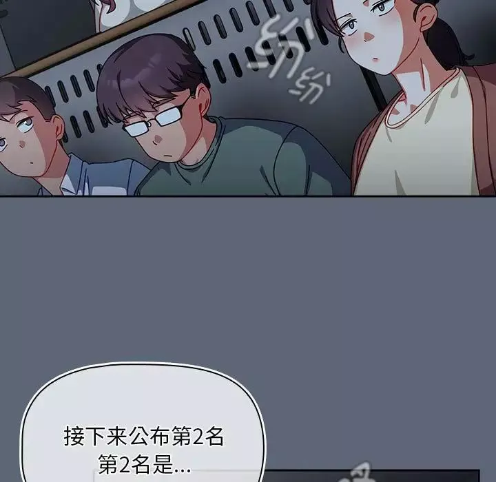 粉絲招募中!第41話