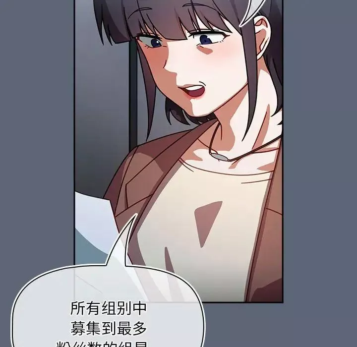 粉絲招募中!第41話