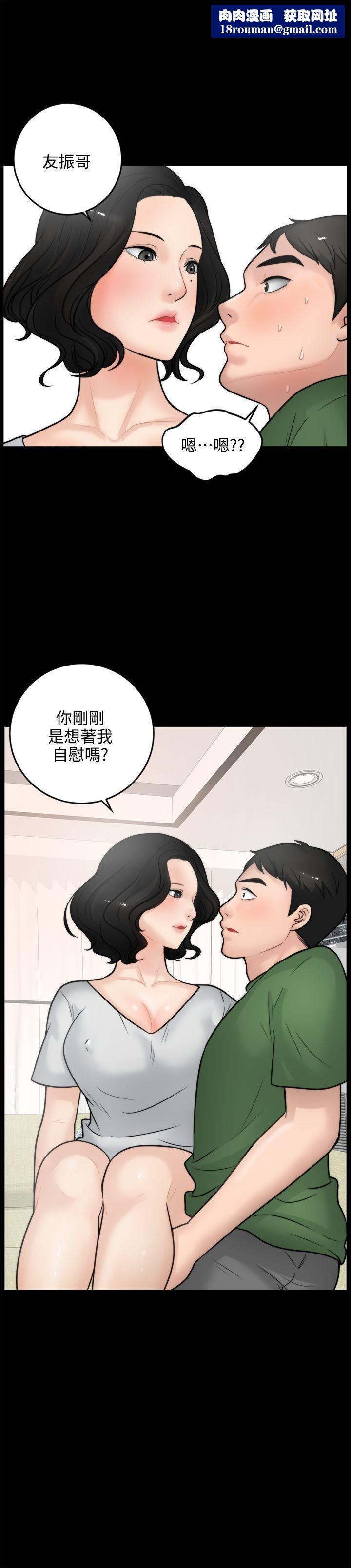 偷偷爱第5话-你刚想着我自慰吗?