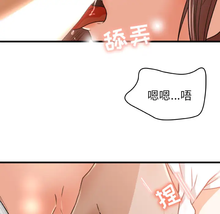 补习班绯闻第2话