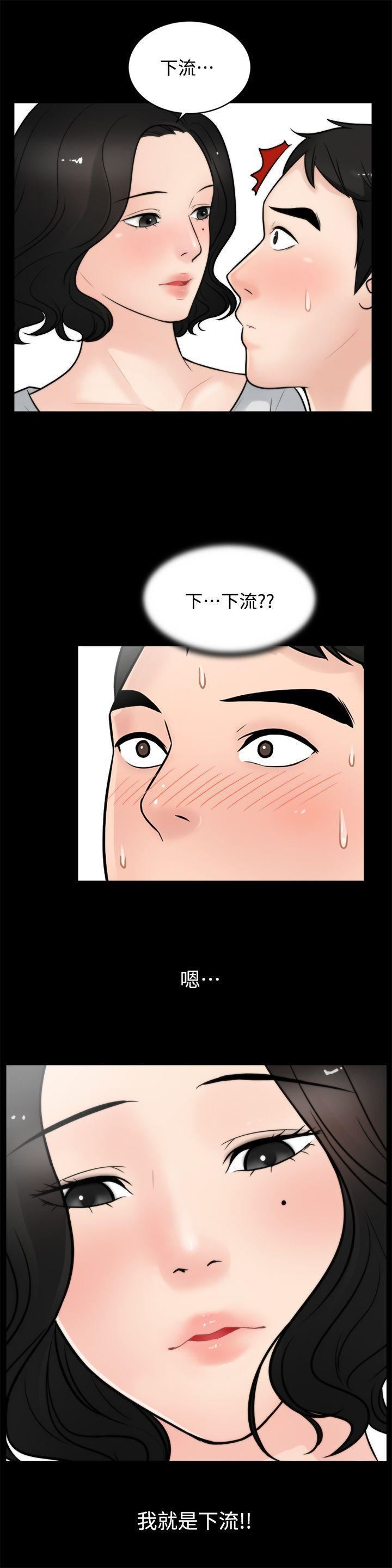 偷偷愛第5話-你剛想著我自慰嗎?