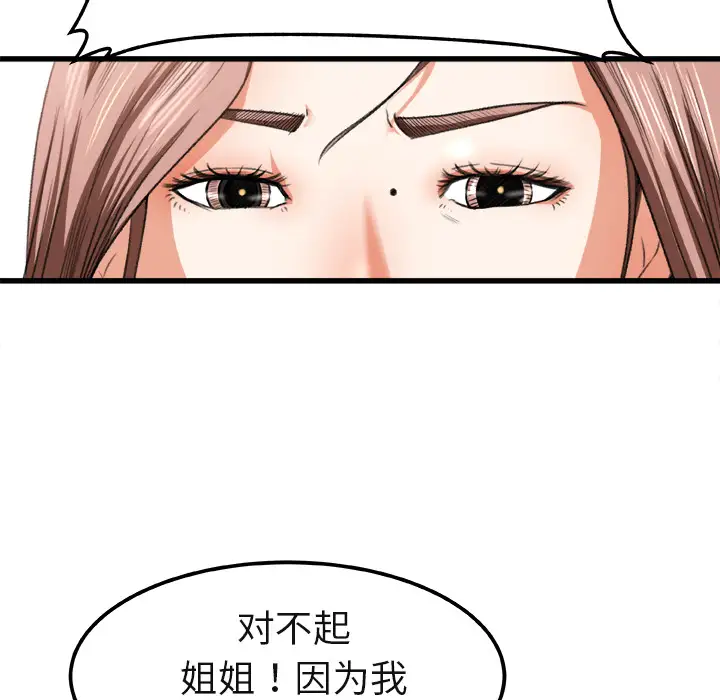 补习班绯闻第2话