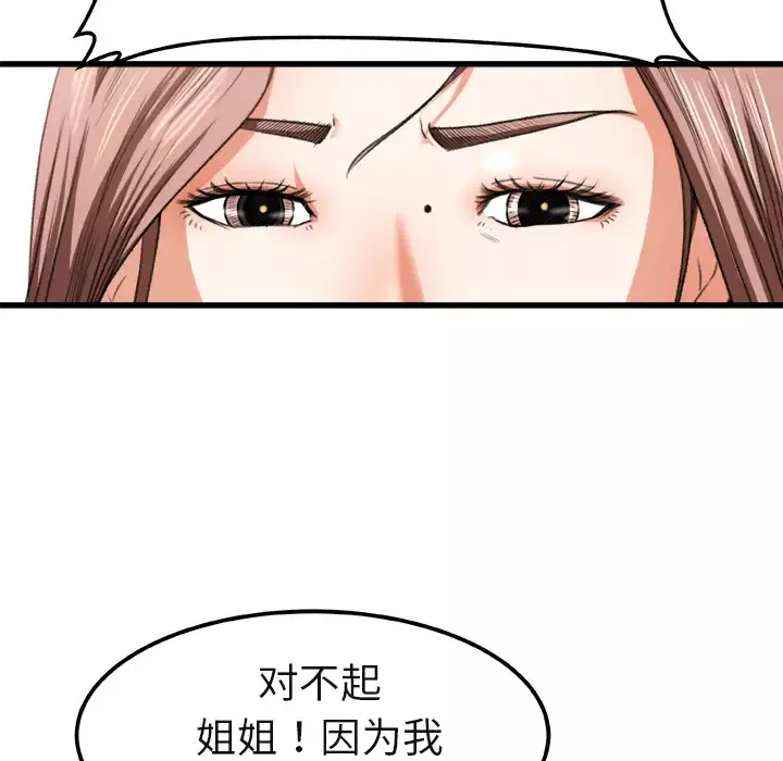 补习班绯闻第2话