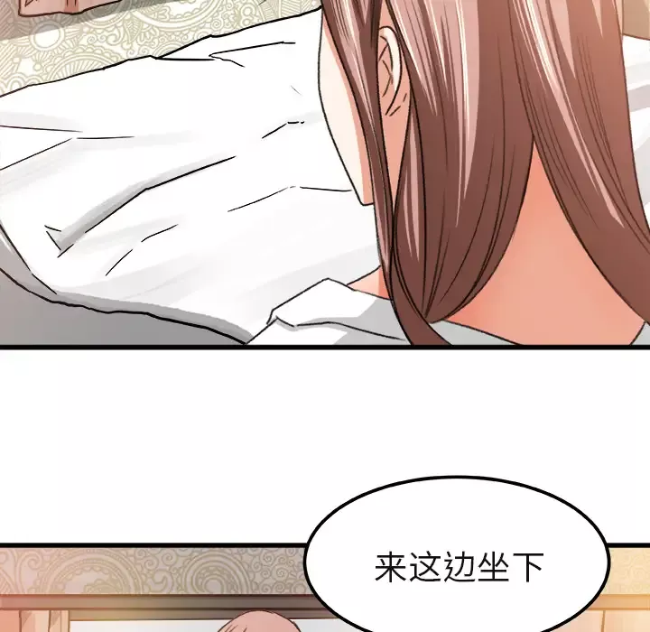 补习班绯闻第2话