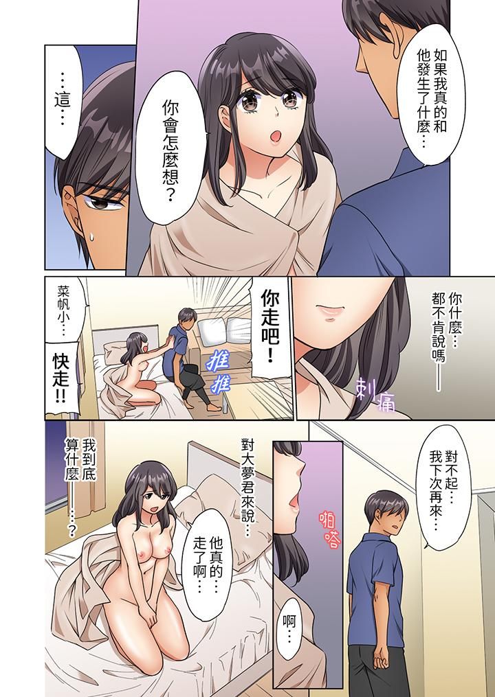居家OL，背後位高潮！還沒進屋就忍不住出手的外賣SEX第10話