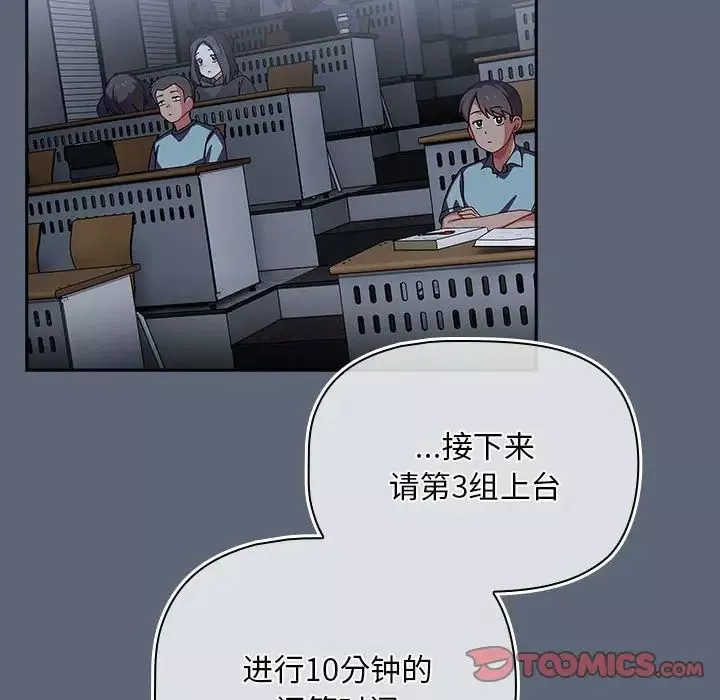 粉絲招募中!第41話