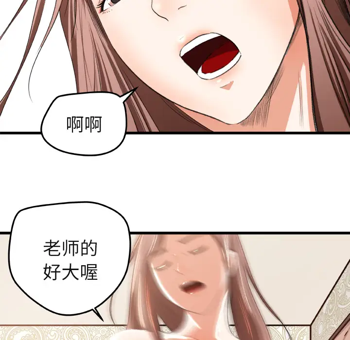 补习班绯闻第2话