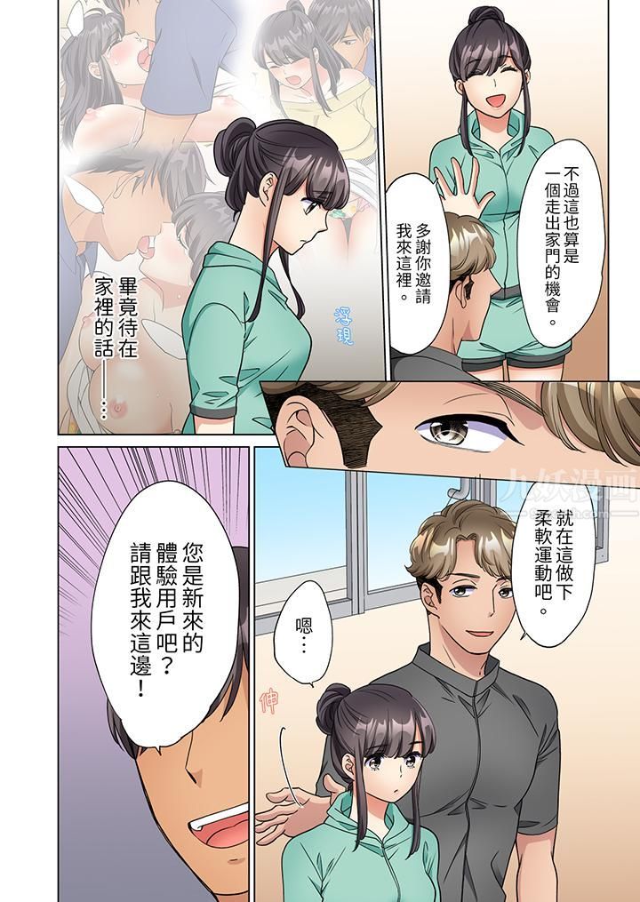 居家OL，背后位高潮！还没进屋就忍不住出手的外卖SEX第11话