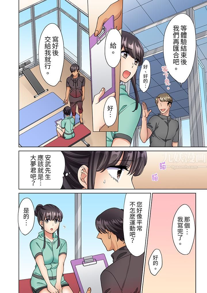 居家OL，背后位高潮！还没进屋就忍不住出手的外卖SEX第11话