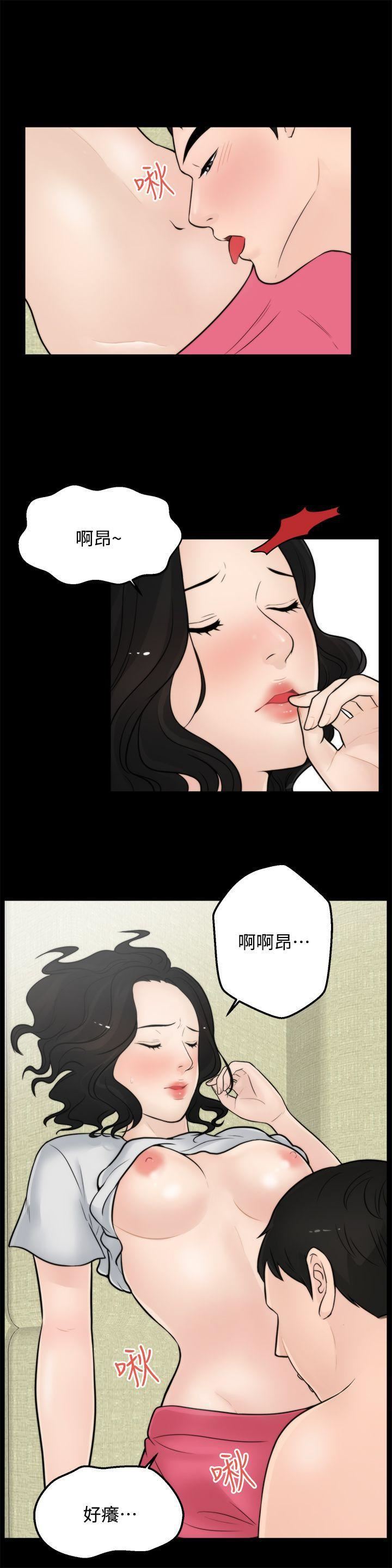 偷偷愛第5話-你剛想著我自慰嗎?