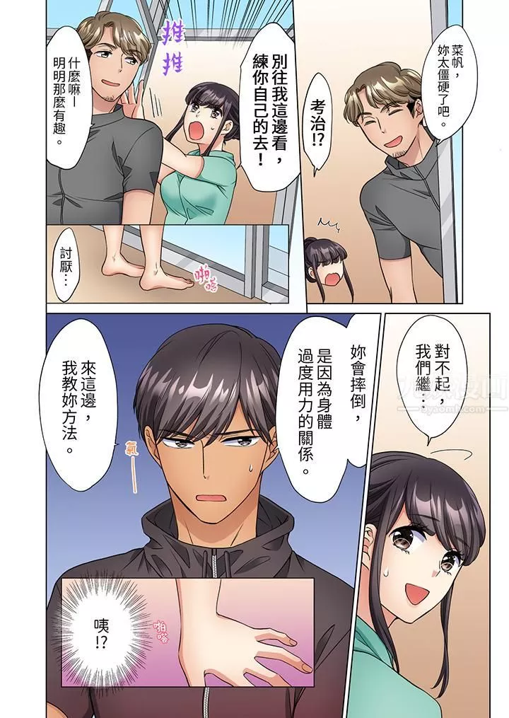居家OL，背後位高潮！還沒進屋就忍不住出手的外賣SEX第11話