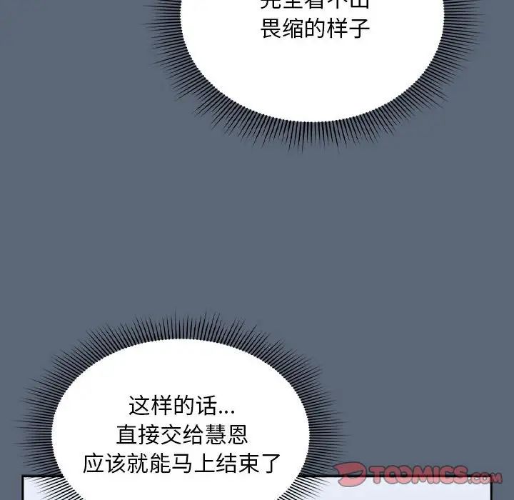 粉丝招募中!第41话