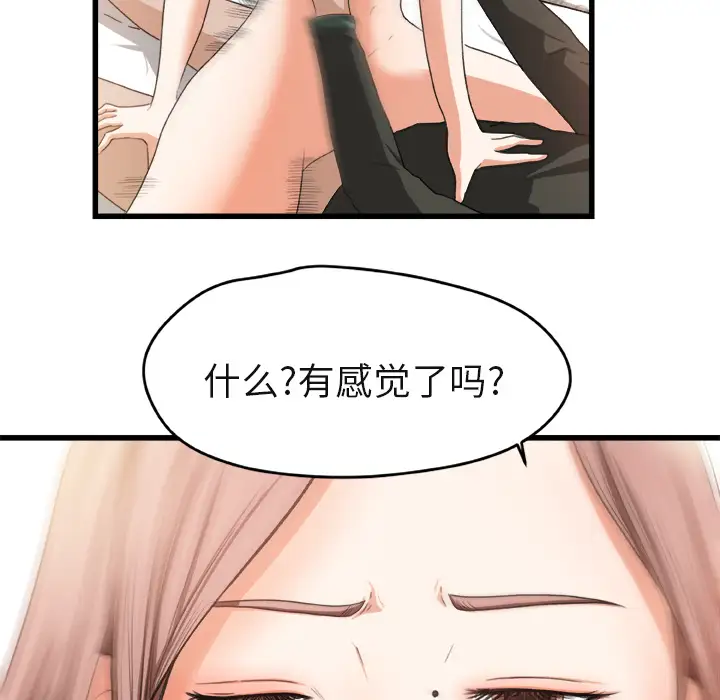 补习班绯闻第2话