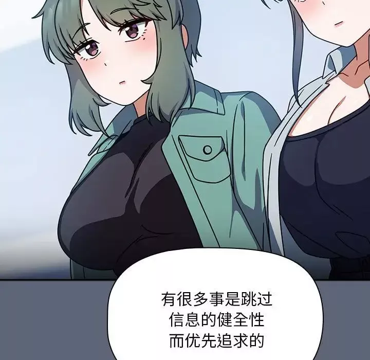 粉絲招募中!第41話