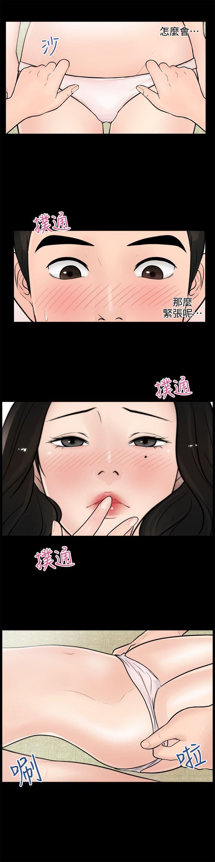 偷偷爱第6话-夜访