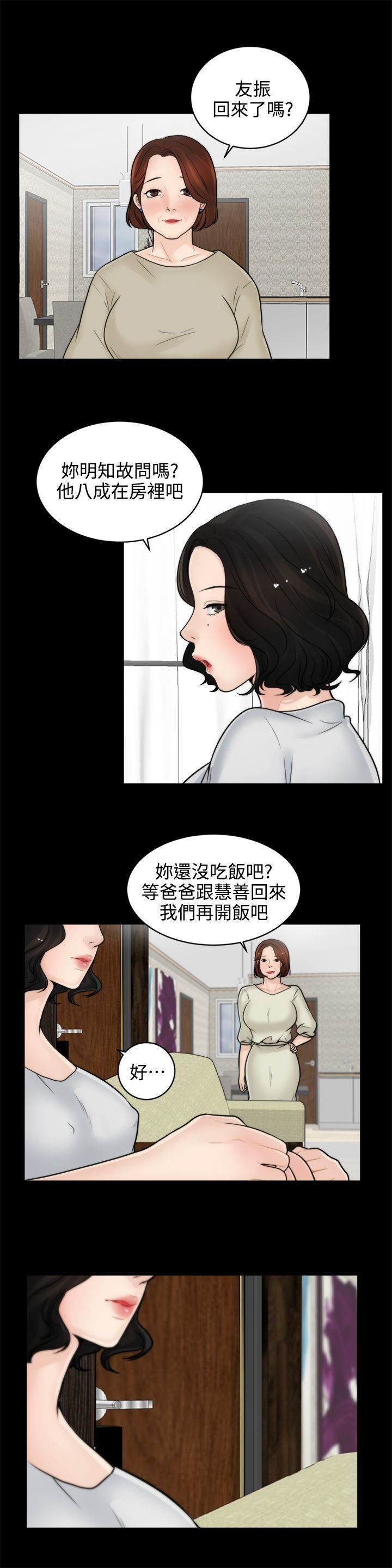 偷偷爱第6话-夜访