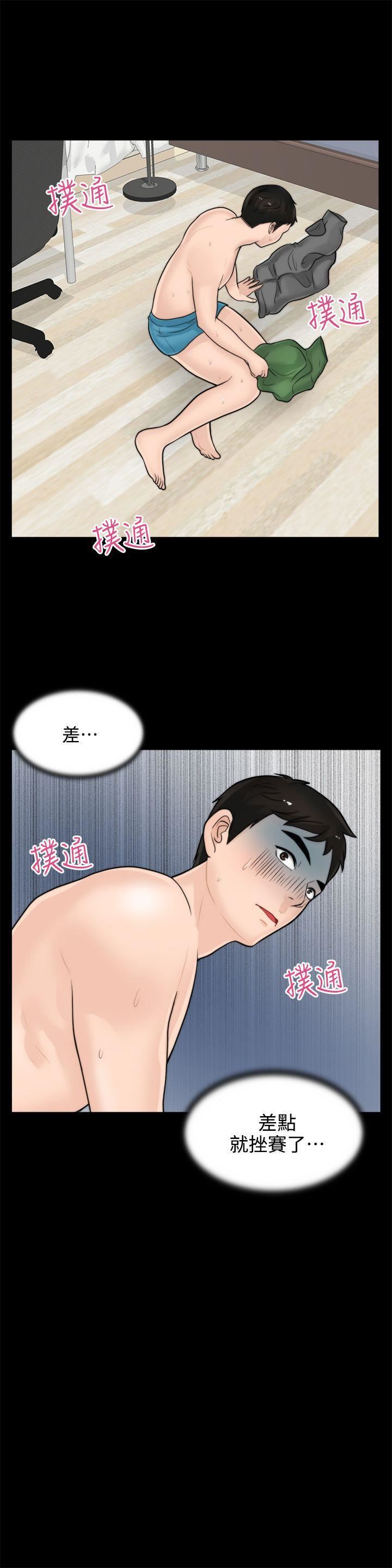 偷偷爱第6话-夜访
