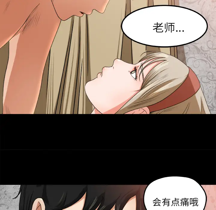 补习班绯闻第2话