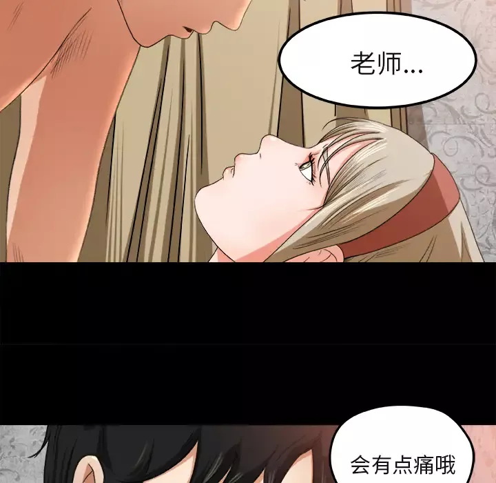 补习班绯闻第2话