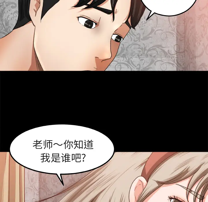 补习班绯闻第2话