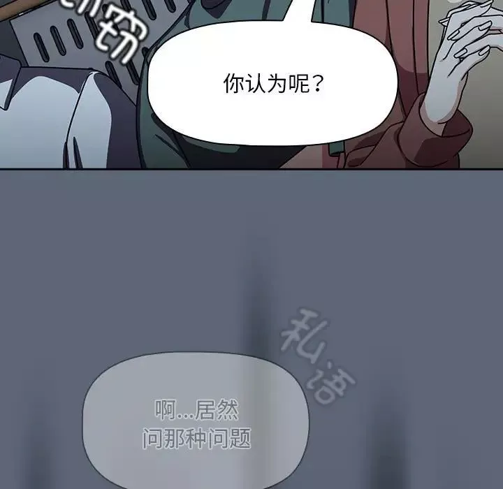 粉絲招募中!第41話