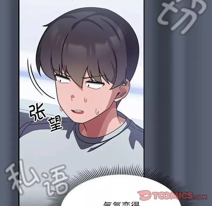 粉絲招募中!第41話
