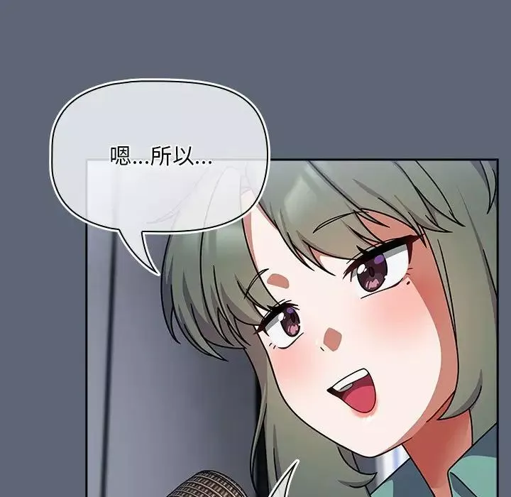 粉絲招募中!第41話