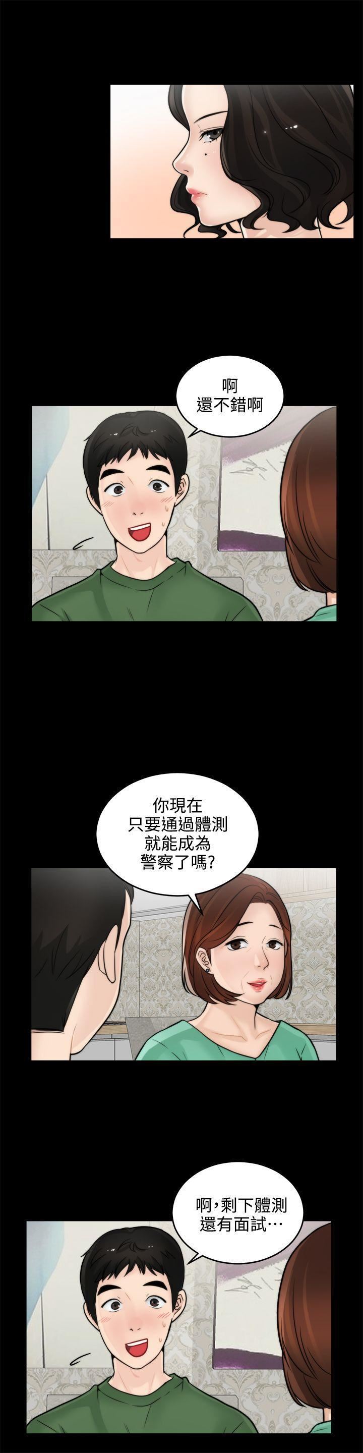 偷偷爱第6话-夜访