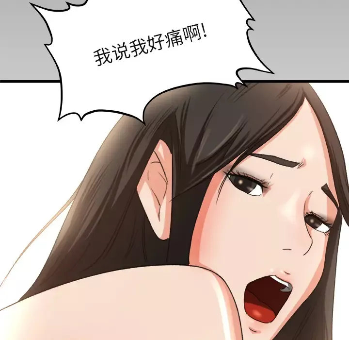 补习班绯闻第2话