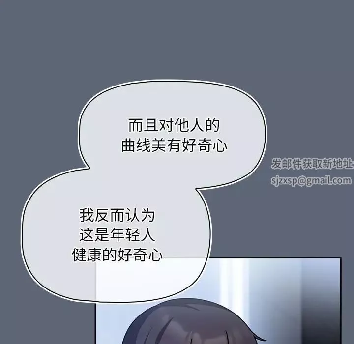 粉絲招募中!第41話