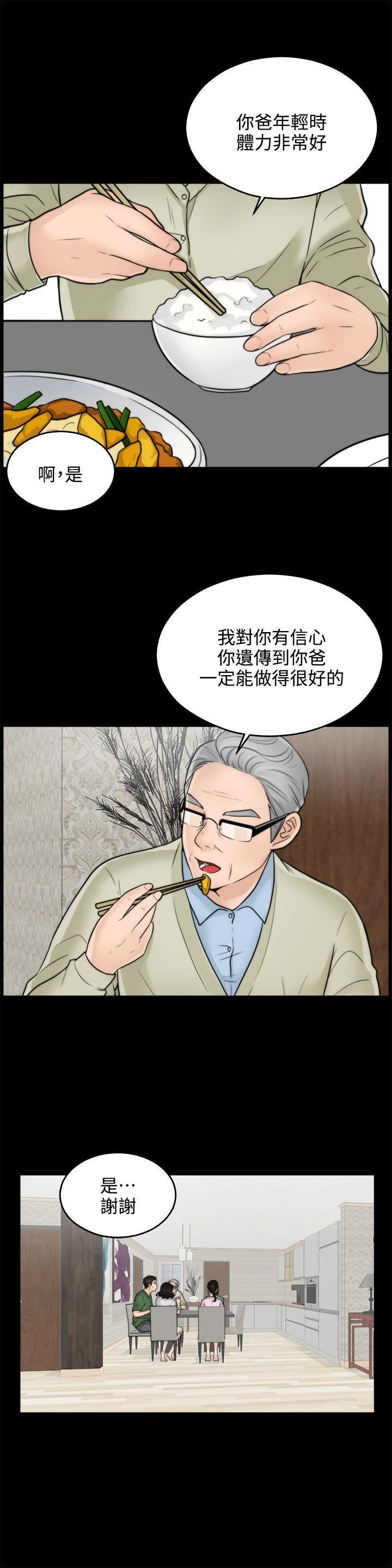 粉丝招募中!第41话
