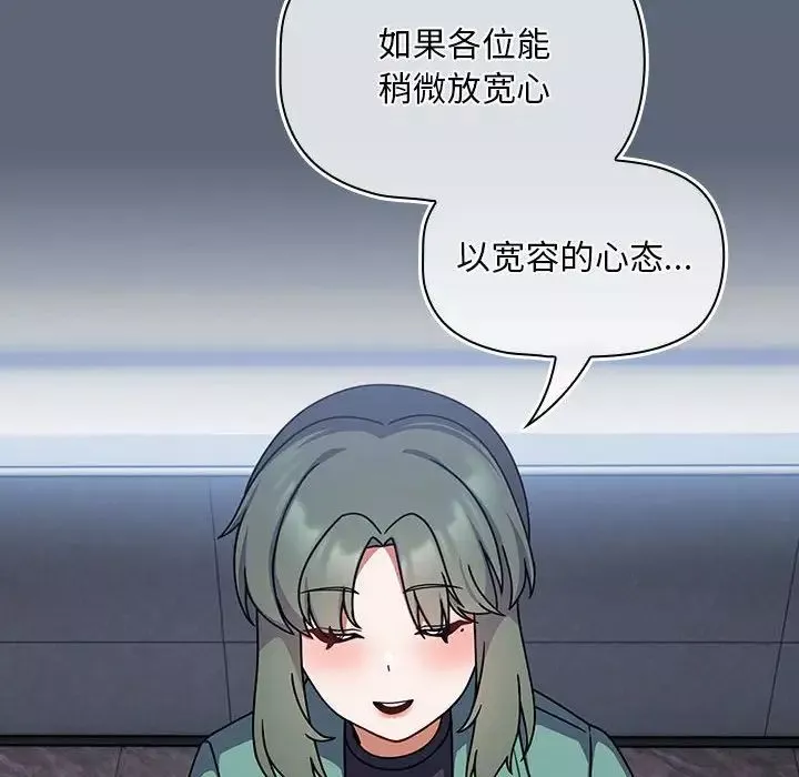 粉絲招募中!第41話