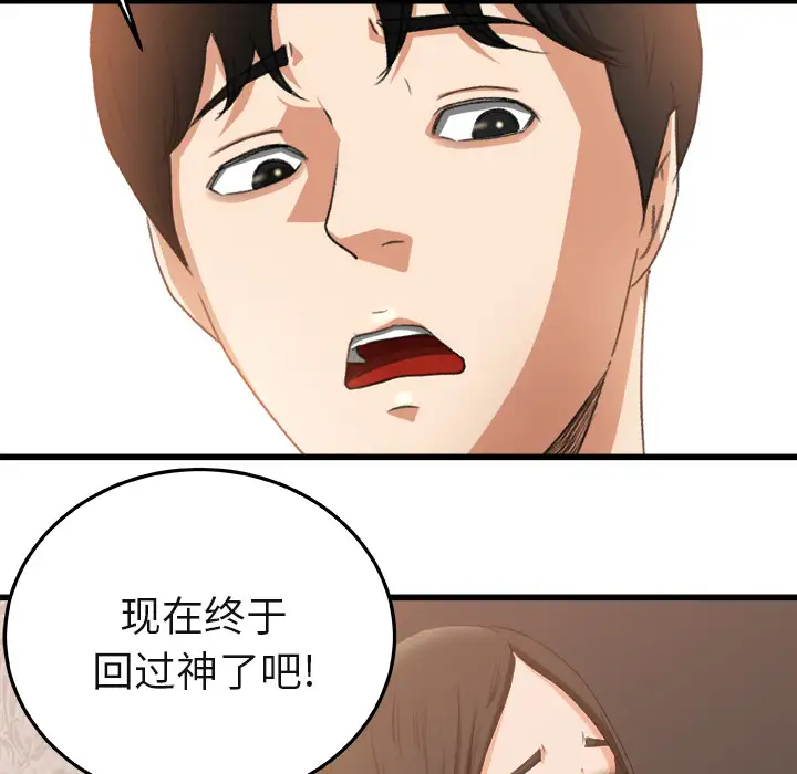 补习班绯闻第2话