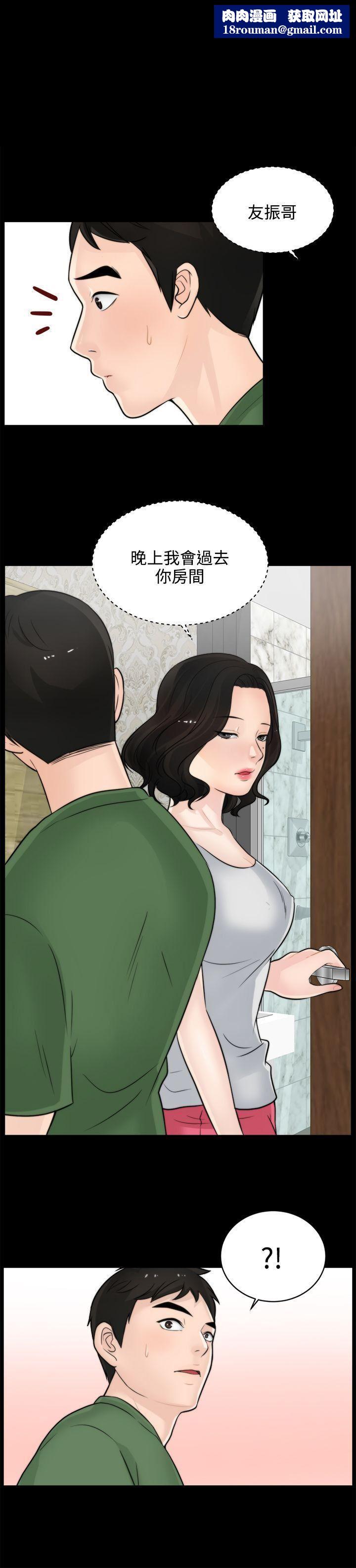 偷偷爱第7话-我要跟你睡
