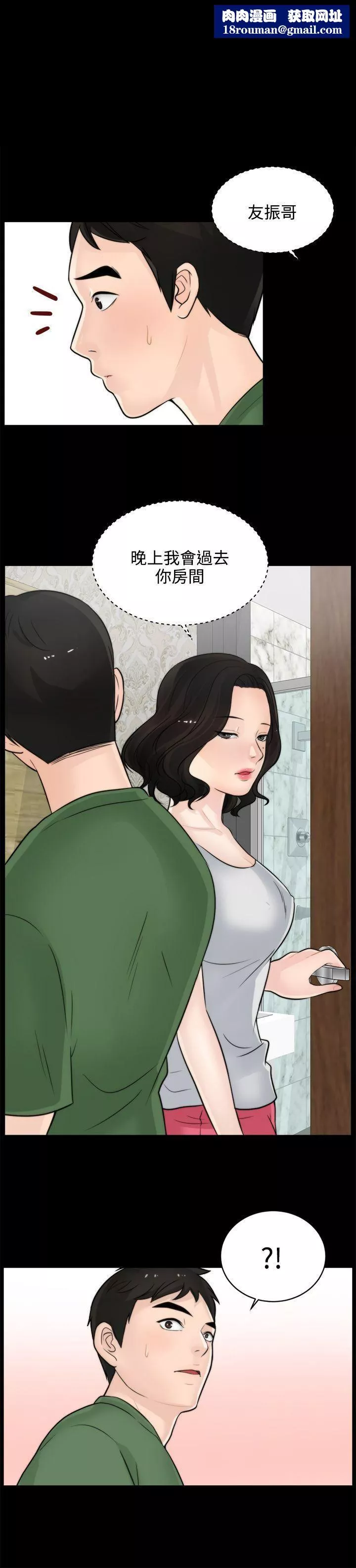 偷偷愛第7話-我要跟你睡