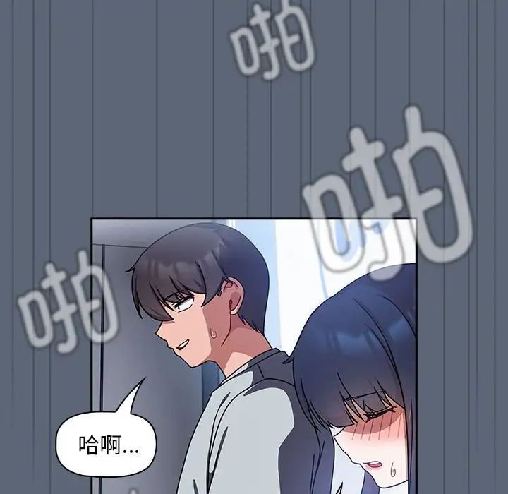 粉丝招募中!第41话