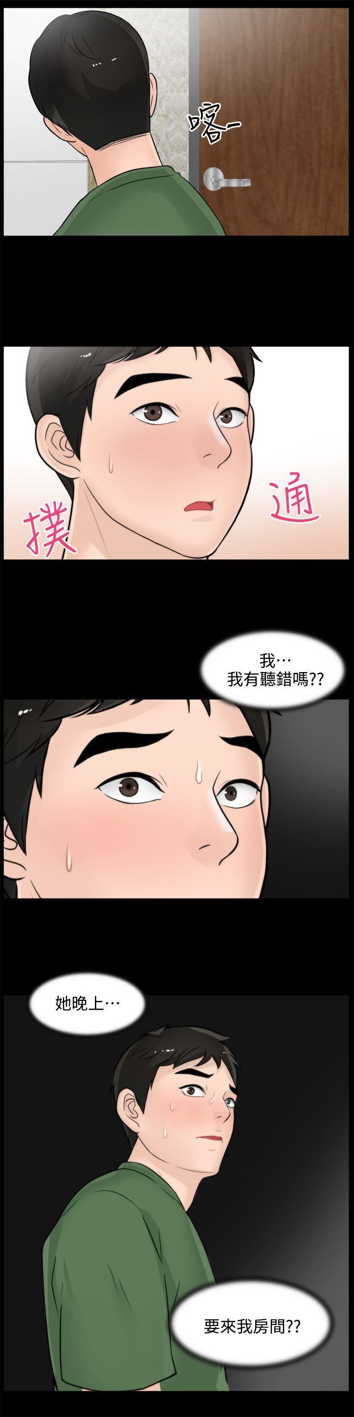 偷偷爱第7话-我要跟你睡