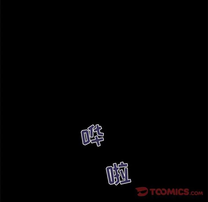 家族的遺產第20話