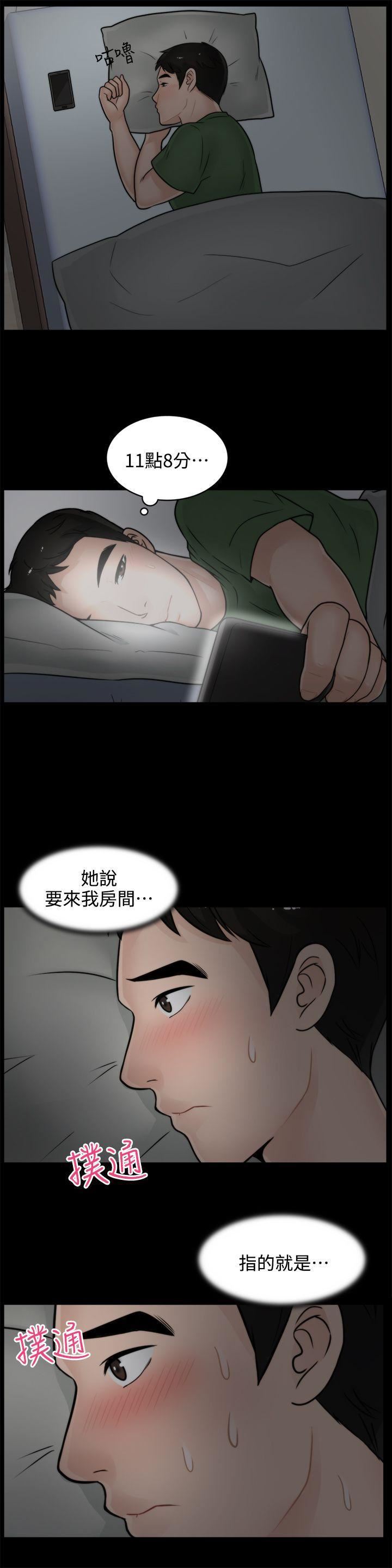 偷偷愛第7話-我要跟你睡