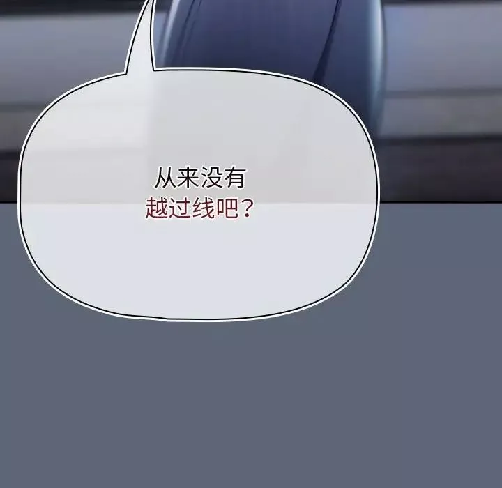 粉絲招募中!第41話