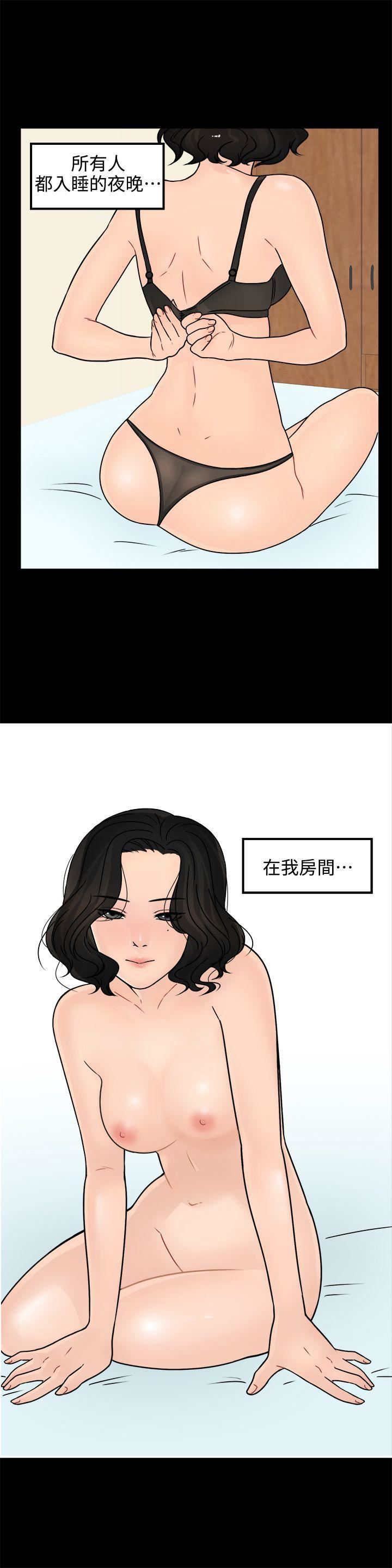 偷偷愛第7話-我要跟你睡