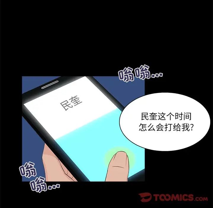 家族的遗产第20话