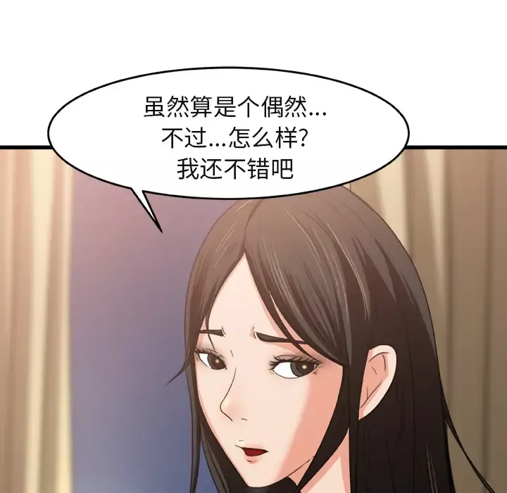 补习班绯闻第2话