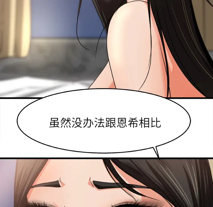 补习班绯闻第2话