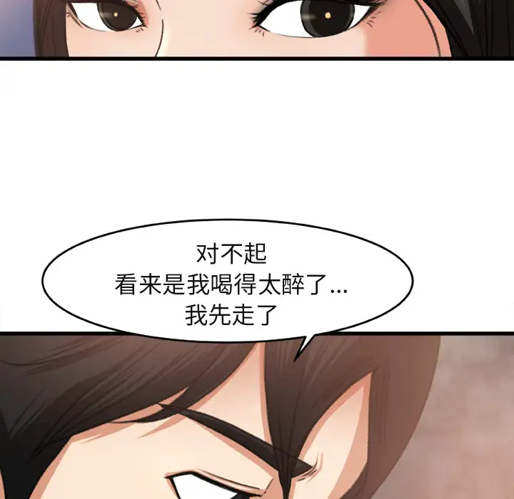 补习班绯闻第2话