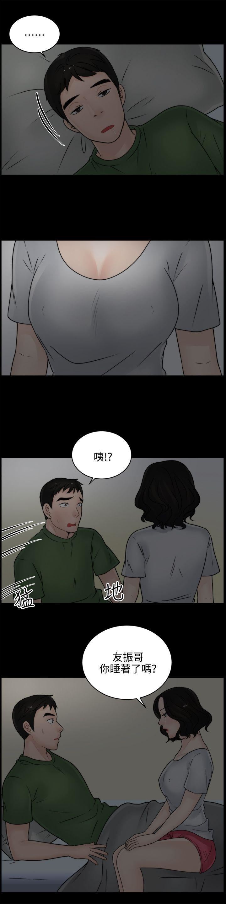 偷偷愛第7話-我要跟你睡