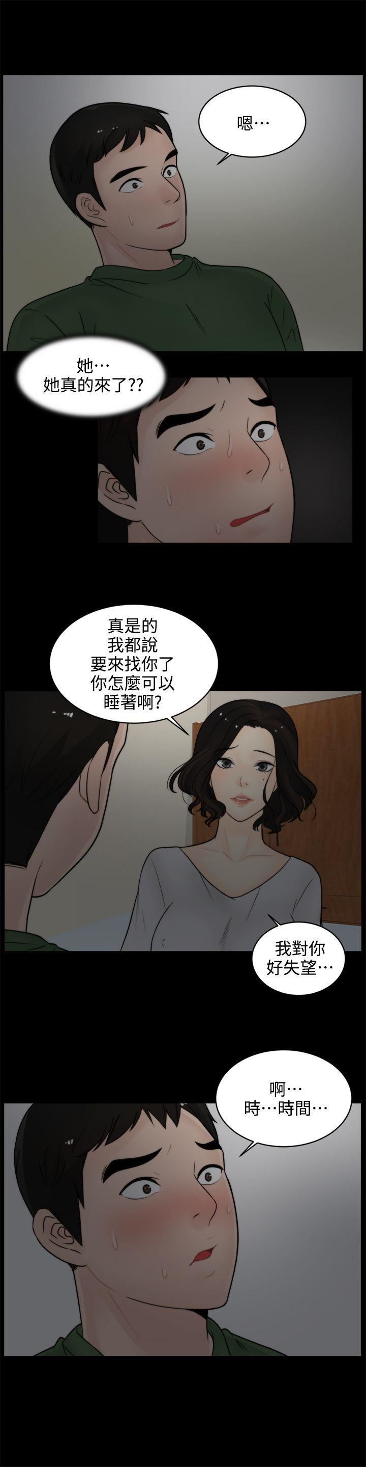 偷偷爱第7话-我要跟你睡